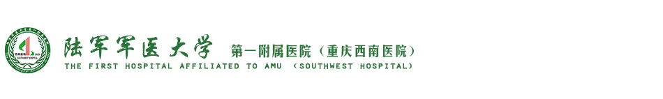 西南医院排队系统