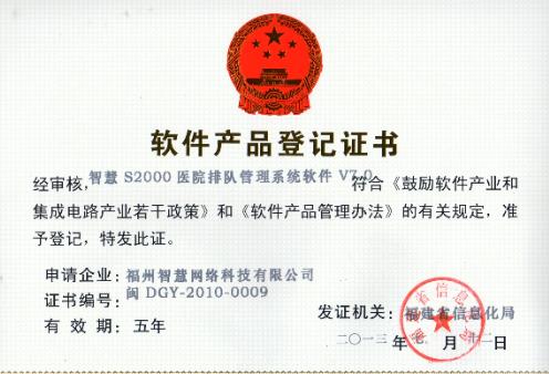 智慧S2000体检导检排队系统全面升级 智慧S2000体检导检排队系统全面升级